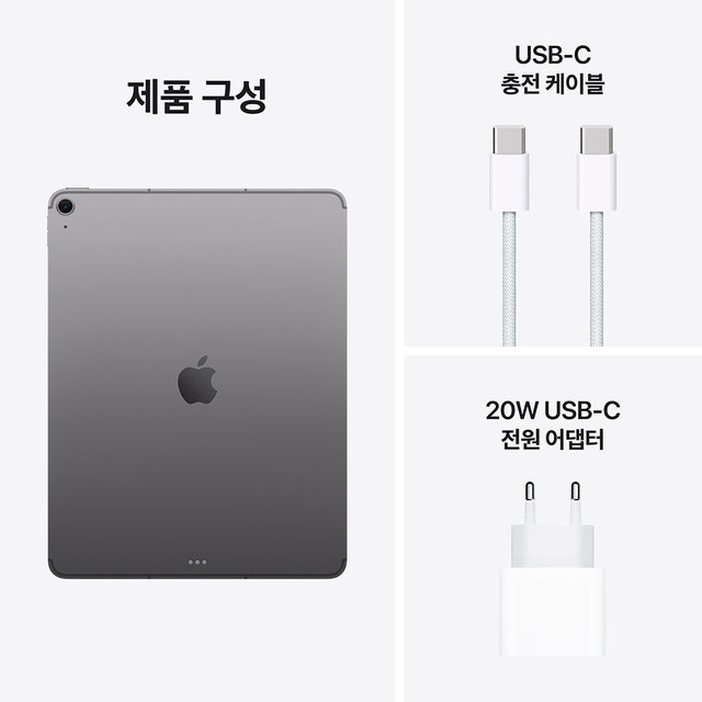 아이패드 에어 13 M4 Wi‑Fi + Cellular 256GB  - 스페이스 그레이 [MH9H4KH/A]