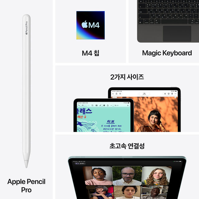 아이패드 에어 13 M4 Wi‑Fi 128GB  - 블루 [MH5P4KH/A]