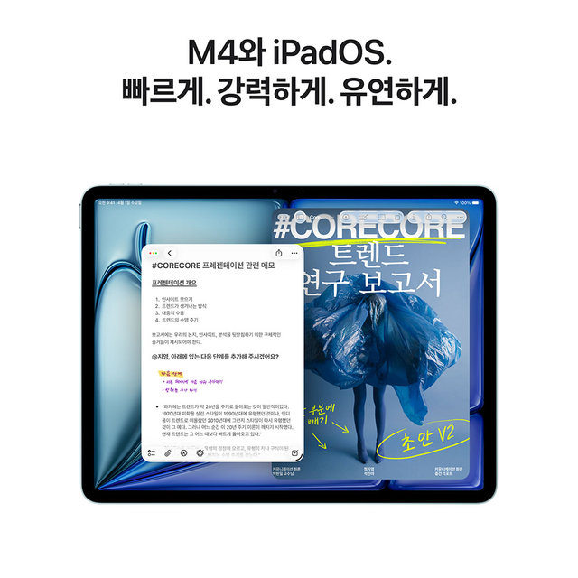 아이패드 에어 13 M4 Wi‑Fi 128GB  - 스타라이트 [MH5Q4KH/A]