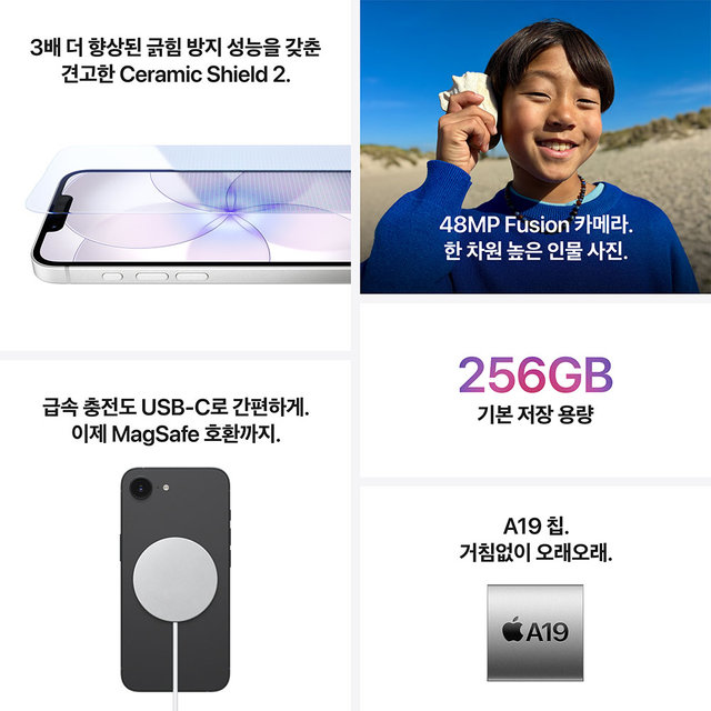 아이폰 17e 자급제  256GB 화이트 -  [MHRW4KH/A]