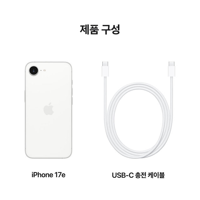 아이폰 17e 자급제  256GB 화이트 -  [MHRW4KH/A]