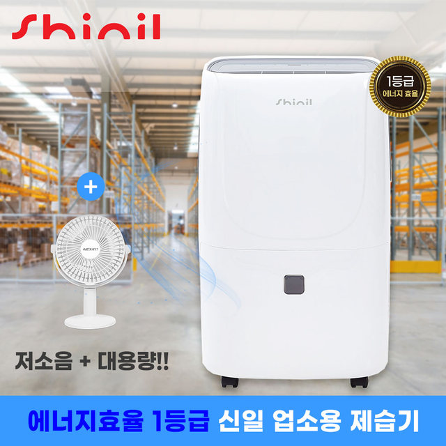 신일 60L 대용량 제습기 가정용 사무실 업소용 창고