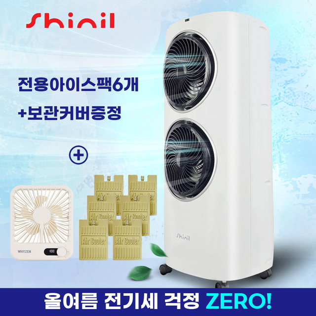 신일 냉풍기 이동식 가정용 업소용 듀얼 에어쿨러 저소음 SIF-TC70A 7L