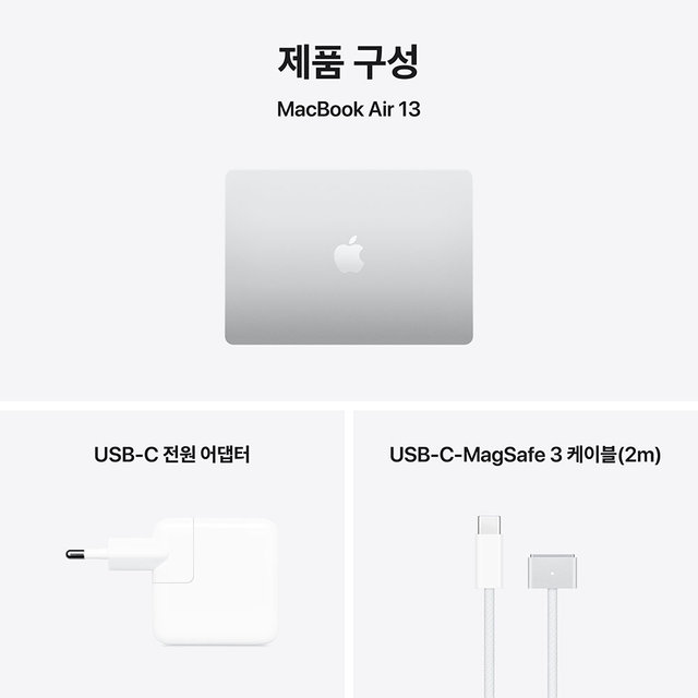 맥북에어 13 M5, 10코어 CPU, 10코어 GPU, 16GB RAM, 1TB SSD - 실버 [MDH84KH/A]