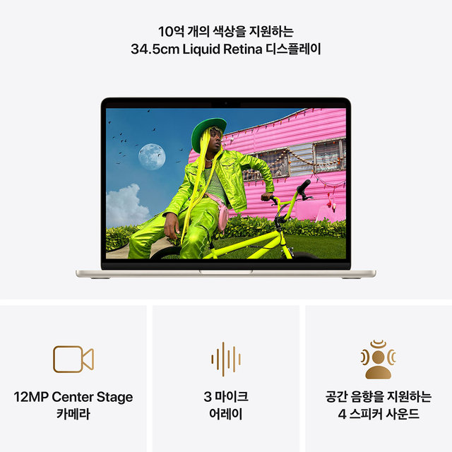 맥북에어 13 M5, 10코어 CPU, 8코어 GPU, 16GB RAM, 512GB SSD - 스타라이트 [MDHA4KH/A]