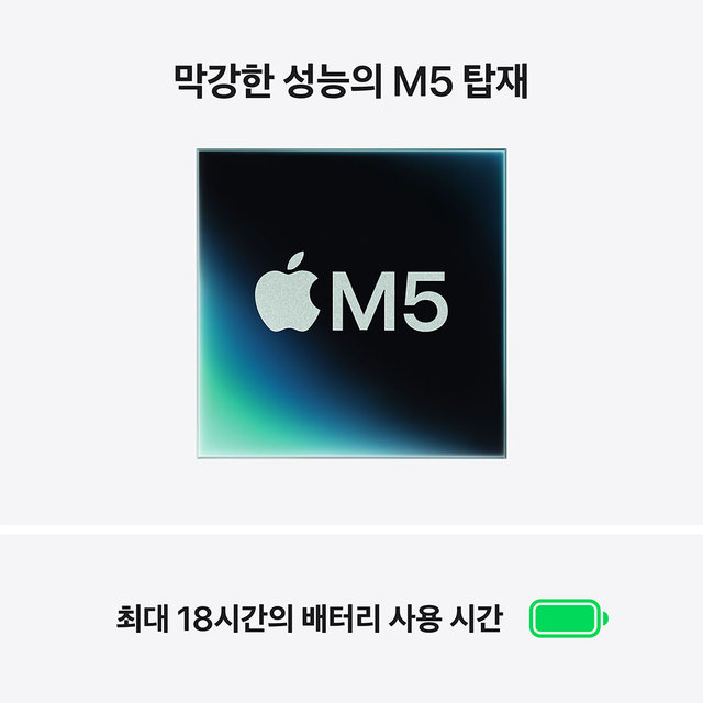 맥북에어 13 M5, 10코어 CPU, 8코어 GPU, 16GB RAM, 512GB SSD - 미드나이트 [MDHE4KH/A]