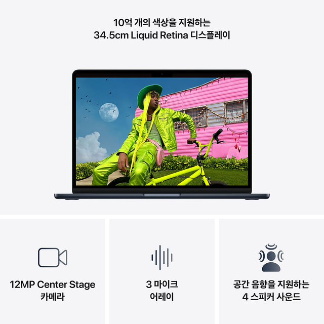 맥북에어 13 M5, 10코어 CPU, 10코어 GPU, 24GB RAM, 1TB SSD - 미드나이트 [MDHG4KH/A]