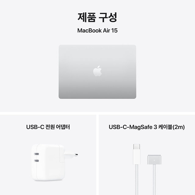 맥북에어 15 M5, 10코어 CPU, 10코어 GPU, 16GB RAM, 512GB SSD - 실버 [MDV94KH/A]