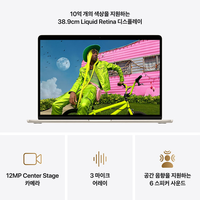 맥북에어 15 M5, 10코어 CPU, 10코어 GPU, 16GB RAM, 1TB SSD - 스타라이트 [MDVE4KH/A]