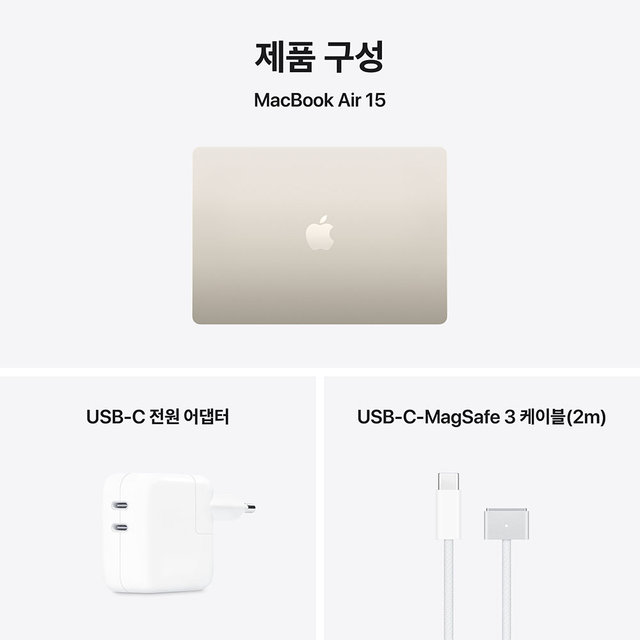 맥북에어 15 M5, 10코어 CPU, 10코어 GPU, 24GB RAM, 1TB SSD - 스타라이트 [MDVF4KH/A]