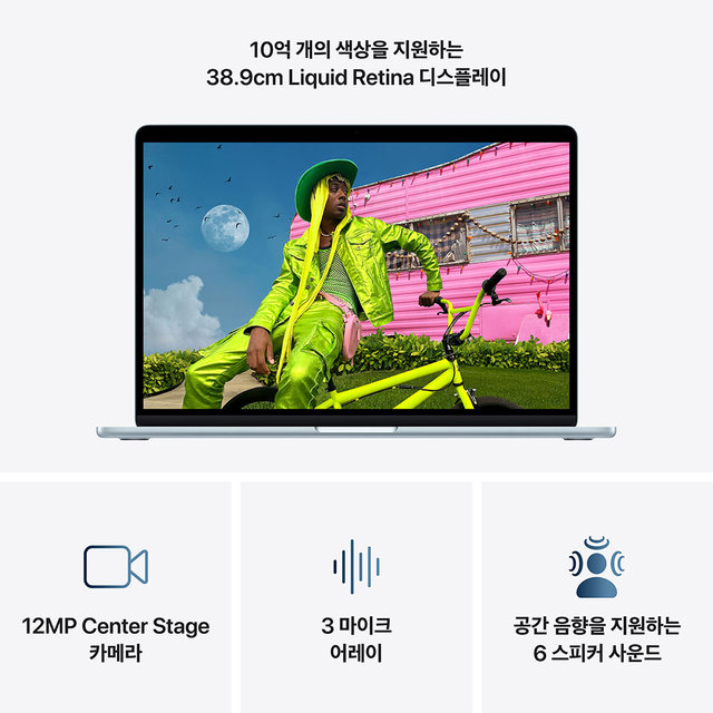 맥북에어 15 M5, 10코어 CPU, 10코어 GPU, 24GB RAM, 1TB SSD - 스카이 블루 [MDVU4KH/A]