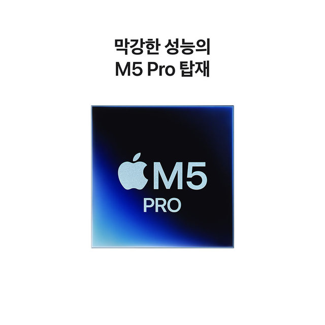 맥북프로 16 M5 Pro, 18코어 CPU, 20코어 GPU, 48GB RAM, 1TB SSD - 스페이스 블랙 [MGEC4KH/A]
