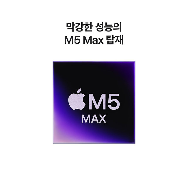 맥북프로 16 M5 Max, 18코어 CPU, 40코어 GPU, 48GB RAM, 2TB SSD - 스페이스 블랙 [MGEE4KH/A]