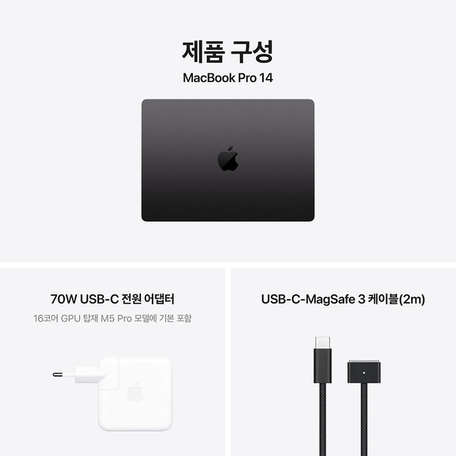 맥북프로 14 M5 Pro, 15코어 CPU, 16코어 GPU, 24GB RAM, 2TB SSD - 스페이스 블랙 [MJLW4KH/A]