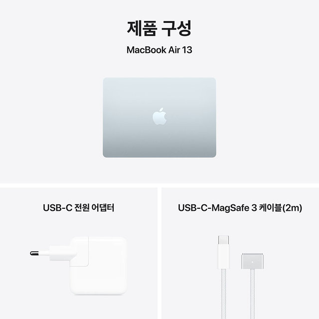 맥북에어 13 M5, 10코어 CPU, 10코어 GPU, 24GB RAM, 1TB SSD - 스카이 블루 [MDHK4KH/A]