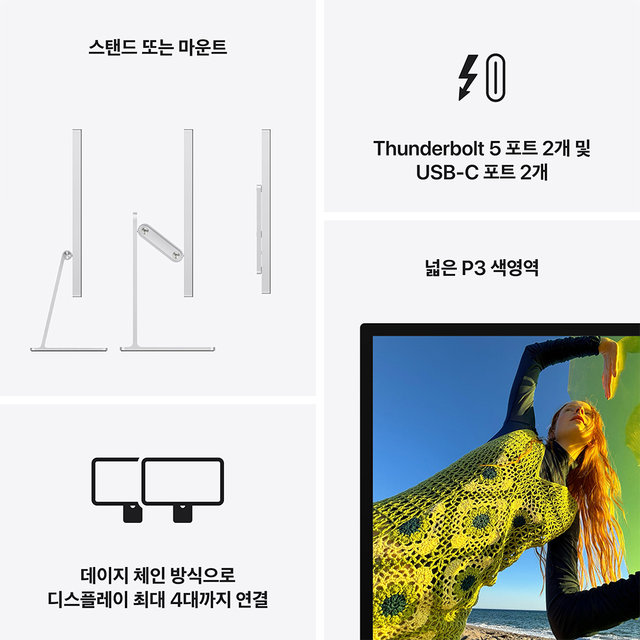 스튜디오 디스플레이 5K 모니터 (스탠다드/기울기 조절) - [MFEX4KH/A]