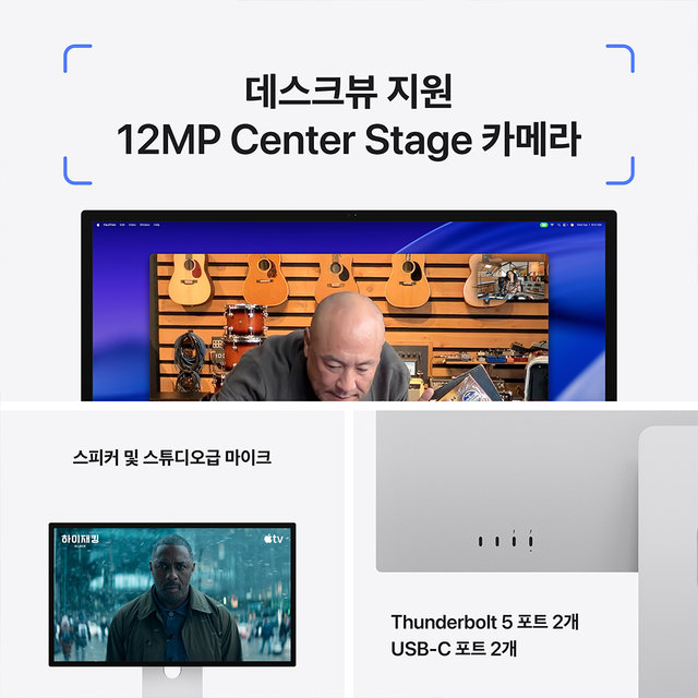 스튜디오 디스플레이 XDR 5K 모니터 (스탠다드 글래스/베사 마운트) - [MFEN4KH/A]