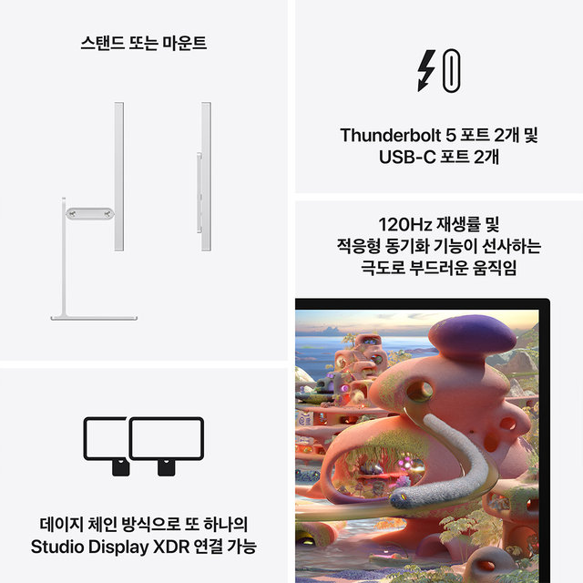 스튜디오 디스플레이 XDR 5K 모니터 (스탠다드/베사 마운트) - [MFEN4KH/A]