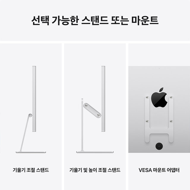 스튜디오 디스플레이 5K 모니터 (나노 텍스처/기울기/높이 조절) - [MFF04KH/A]