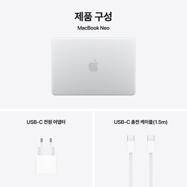 [임직원] 맥북 네오 13 A18 Pro 8GB RAM, 512GB SSD, Touch ID 키보드 - 실버 [MHFC4KH/A]