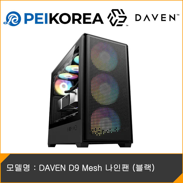 [PEIKOREA] DAVEN D9 Mesh 나인팬 (블랙)