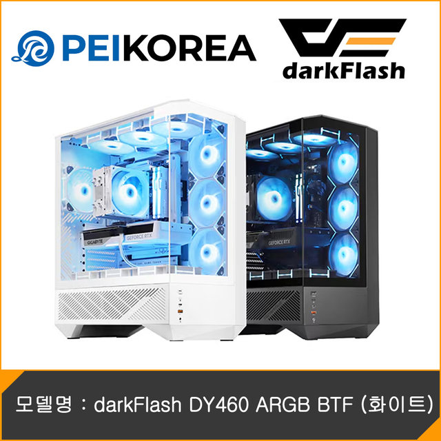 [PEIKOREA] darkFlash DY460 ARGB BTF (화이트)