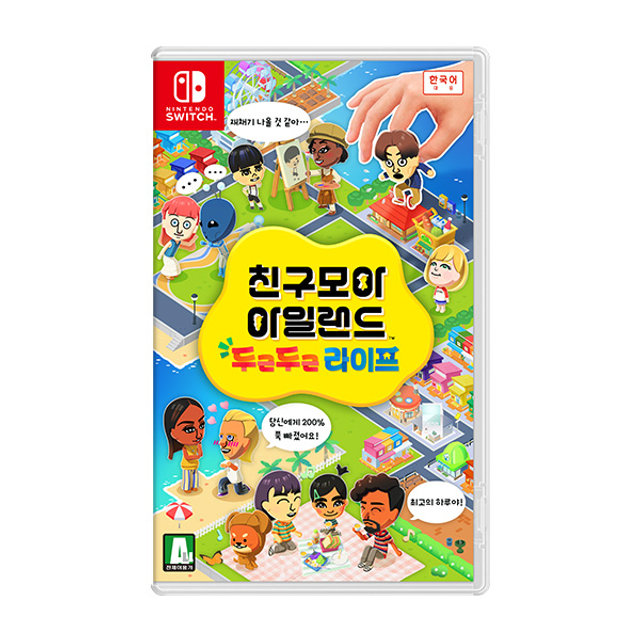 SWITCH 친구모아 아일랜드 두근두근 라이프