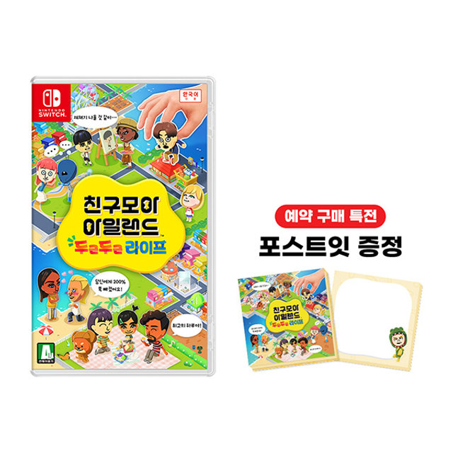 [~4/14 사전예약][ 예약 구매 특전 : 포스트잇 증정 ]SWITCH 친구모아 아일랜드 두근두근 라이프