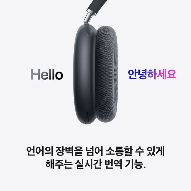 에어팟 맥스 2 노이즈캔슬링 무선 헤드폰 (C타입, 미드나이트) - [MHWK4KH/A]
