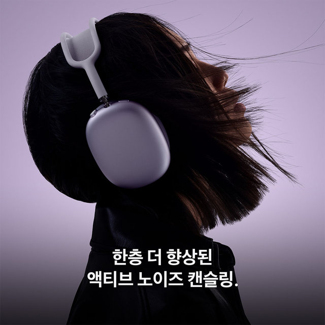에어팟 맥스 2 노이즈캔슬링 무선 헤드폰 (C타입, 스타라이트) - [MHWL4KH/A]