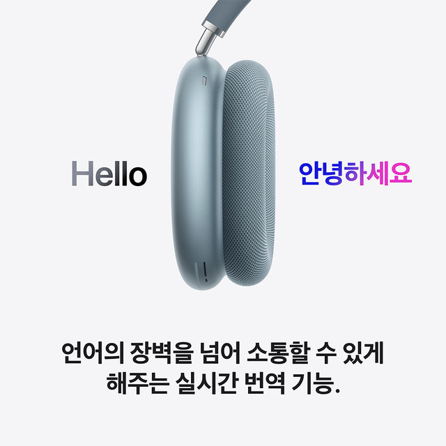 에어팟 맥스 2 노이즈캔슬링 무선 헤드폰 (C타입, 블루) - [MHWM4KH/A]