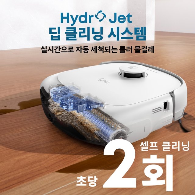앤커 유피 E25 옴니 올인원 로봇청소기 T2353