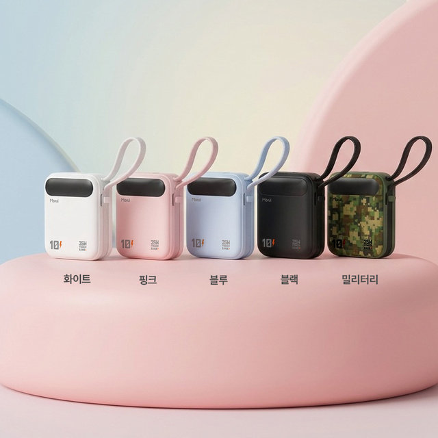 모루이 PD PPS 35W 보조배터리 MT-35 10000mAh 블루