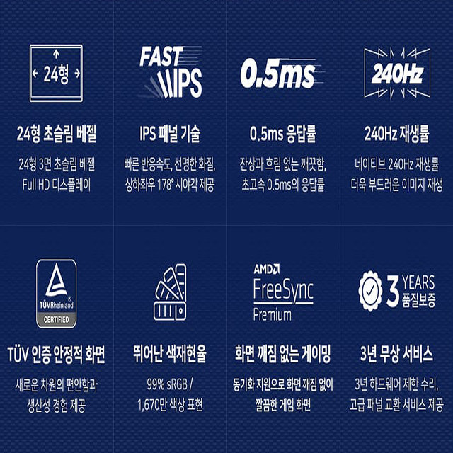 2026년신제품 델 게이밍 모니터 24 SE2426HG 240Hz 0.5ms IPS FHD HDR지원 300cd AS/3년