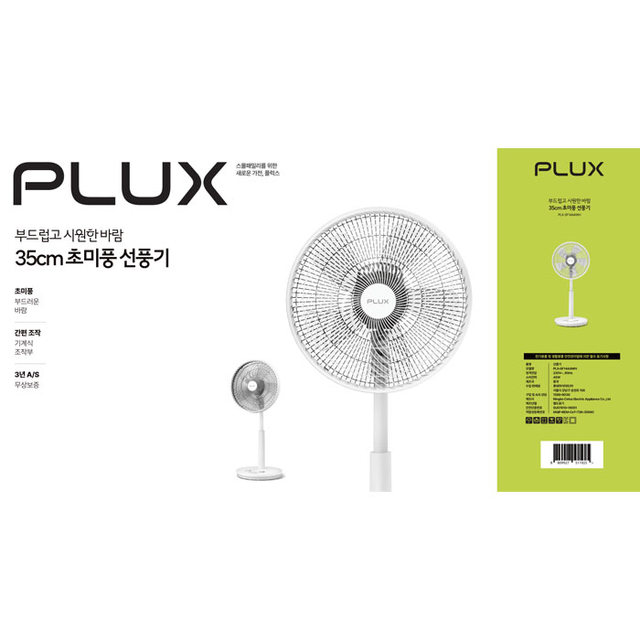 [3년무상AS]플럭스 기계식선풍기 PLX-SF14AAWH