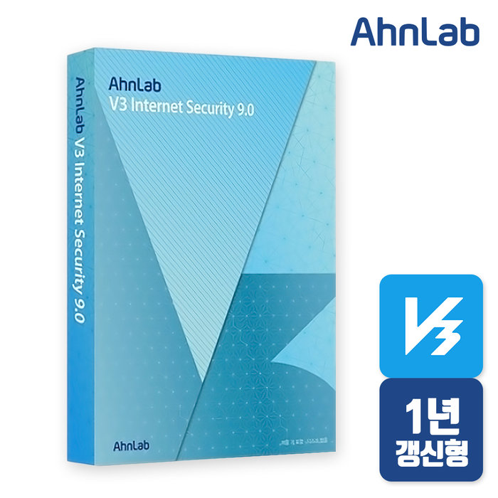 기타브랜드 안랩 V3 Internet Security 9.0 기업용 1년 사용 FPP 패키지 인터넷 시큐리티 처음사용자용 Ahnlab PC 백신