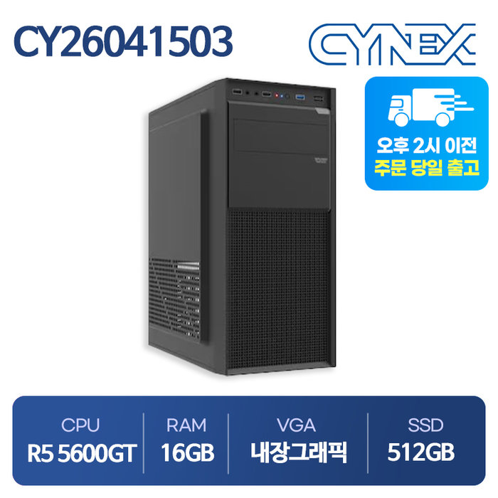 씨넥스PC 라이젠5600GT 내장그래픽 16G 512GB 오피스 사무용 데스크탑 CY26041503