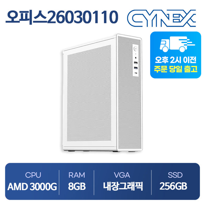 씨넥스PC 라이젠3000G 내장그래픽 8G 256GB 오피스 사무용 데스크탑 CY26030110