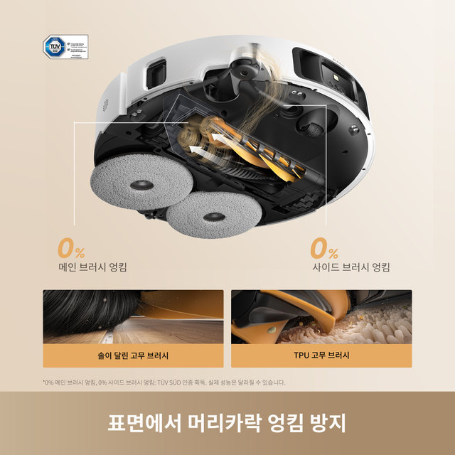 드리미 L50s Pro Ultra 로봇청소기 사이드 브러시 엉킴 방지 온수세척 열풍건조
