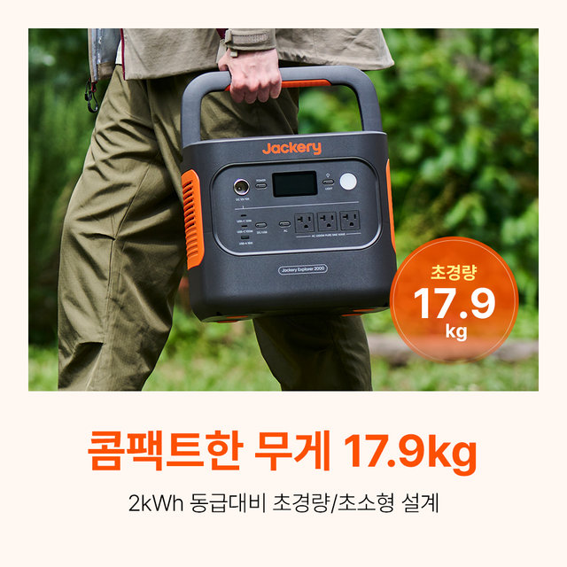 [36개월 無이자] Jackery 2000v2 인산철 올인원 파워뱅크 차박 캠핑용