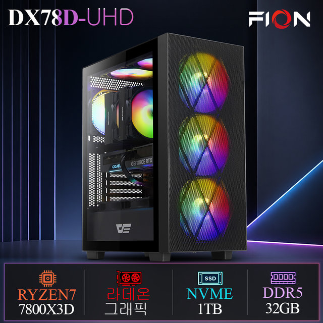 라이젠7 7800X3D 32G SSD 1T 반본체 조립PC 게이밍 조립식 컴퓨터 본체 