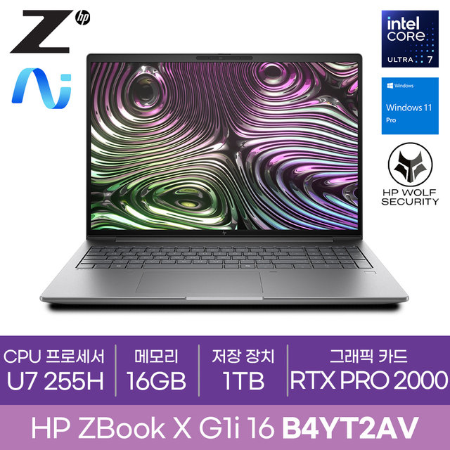HP ZBook X G1i 16 B4YT2AV-4N U7-255H 1TB 윈도우11프로 RTX PRO 2000 워크스테이션 AI 노트북