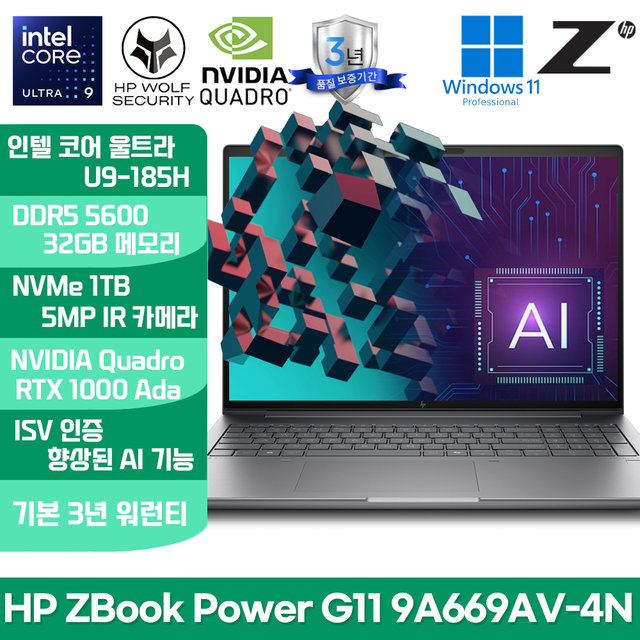 HP ZBook Power G11 9A669AV-4N U9-185H 32GB 1TB RTX 1000 Ada 워크스테이션 노트북