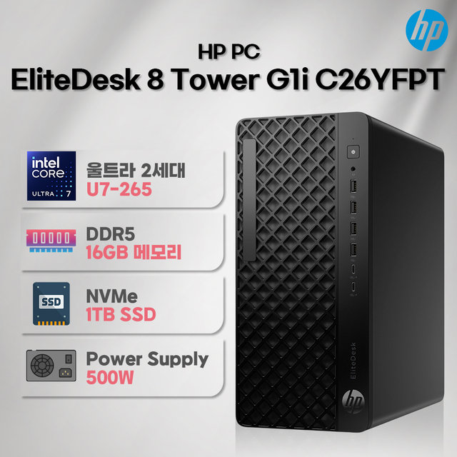 HP 엘리트데스크 8 Tower G1i C26YFPT U7-265 1TB 데스크탑 사무용 컴퓨터 PC