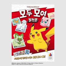 みんな集まってポケモンボードゲーム