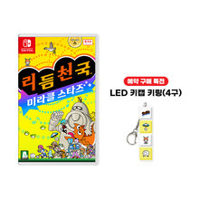 [하이마트] 닌텐도 [~6/30 사전예약] [ 예약 구매 특전 : LED키캡 키링 증정 ]SWITCH 리듬천국미라클스타즈