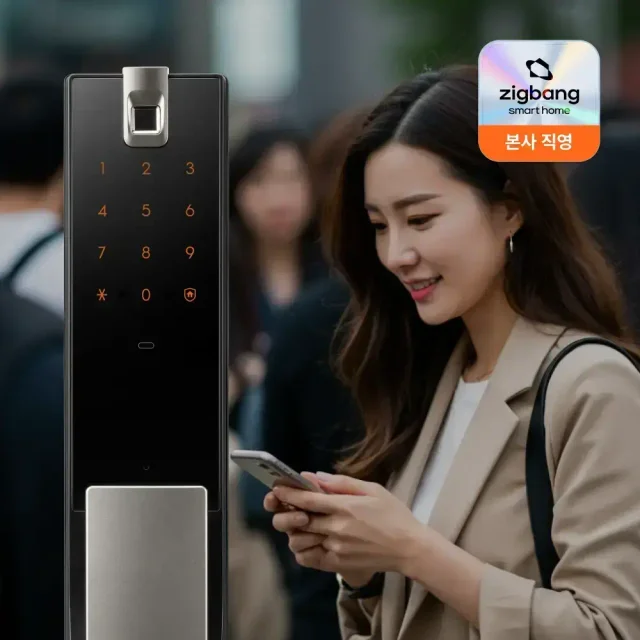 (단하루/보강판증정)직방 어반 와이파이 연동 지문인식 푸시풀 스마트 앱 안전 도어락 ZDX-U60 (자가설치)