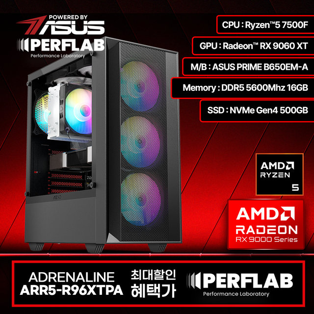 라이젠5 7500F RX 9060 XT 16GB 500GB 게이밍 컴퓨터 데스크탑 조립PC