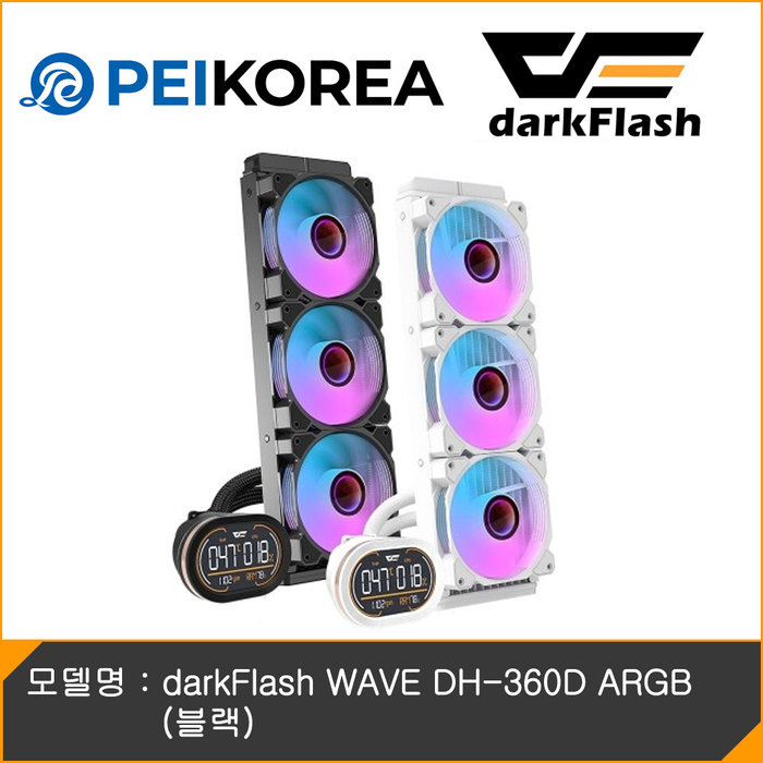 PEIKOREA darkFlash WAVE DH-360D ARGB 블랙