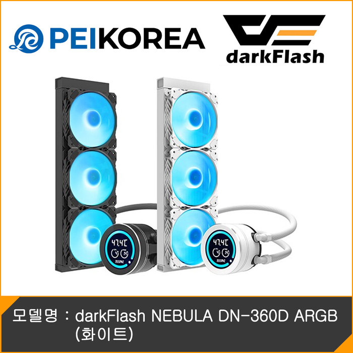 PEIKOREA darkFlash NEBULA DN-360D ARGB 화이트